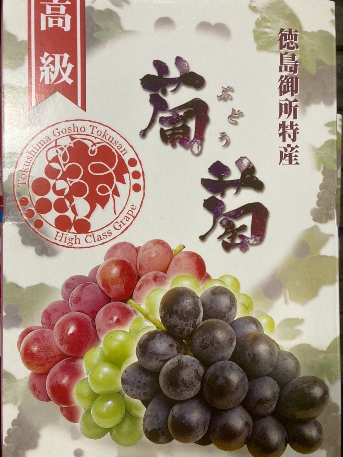 徳島県産シャインマスカット秀品 約2kg 種なし大粒ぶどう ギフトにも最適 ギフトにも】徳島県産 厳選シャインマスカット 2kg (3〜4房) 種