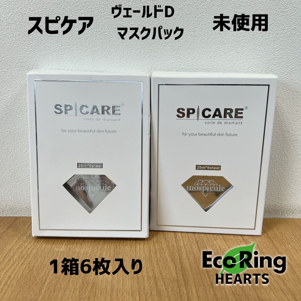 SPICARE ヴェールD マスクパック 25ml x 6枚×2+3 2箱 スピケア