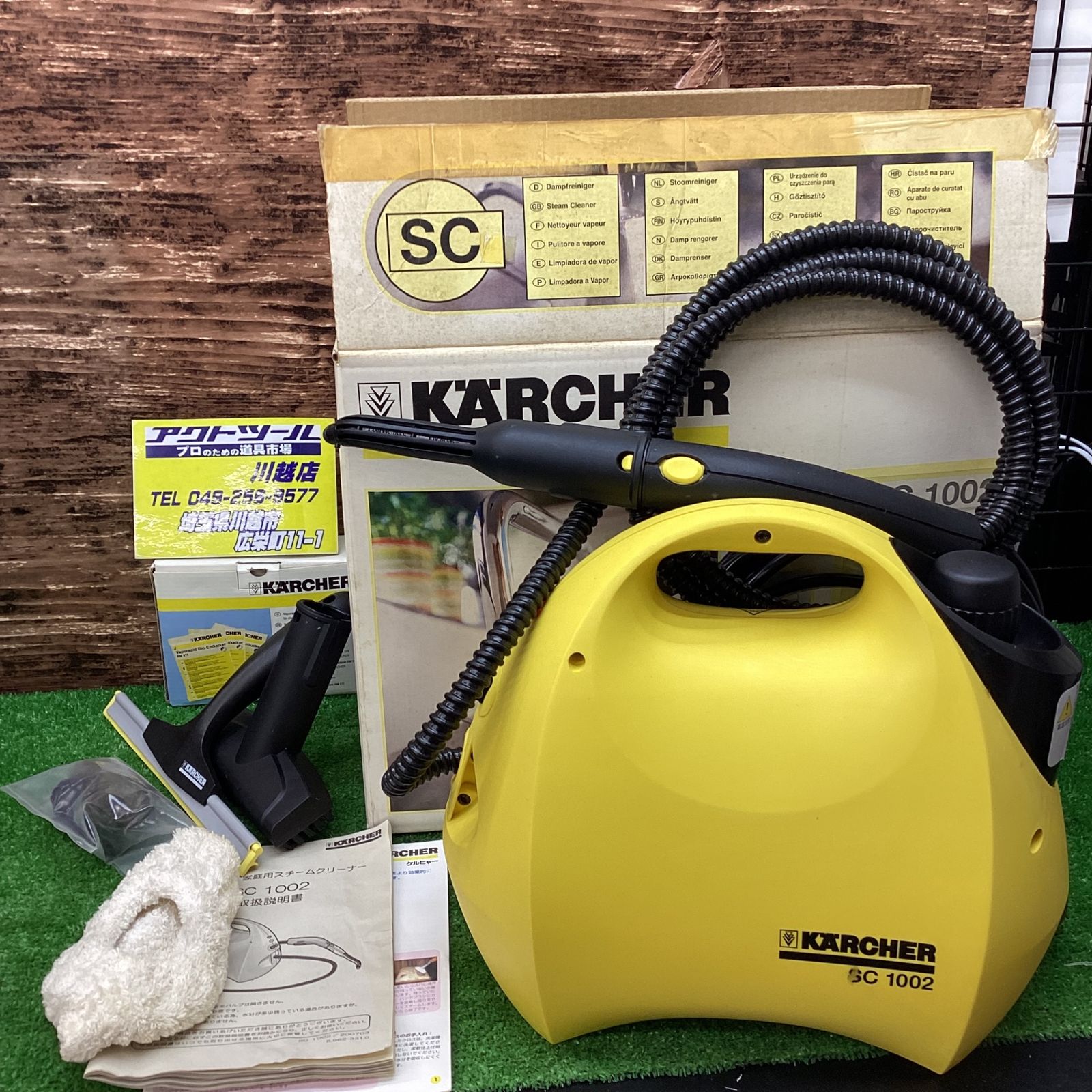 KARCHER(ケルヒャー) スチームクリーナー SC1002【川越店】