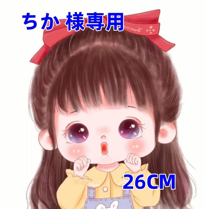 ちか 様専用 - メルカリ 