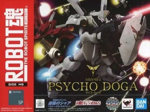 中古】フィギュア ROBOT魂 ＜SIDE MS＞ サイコ・ドーガ 「機動
