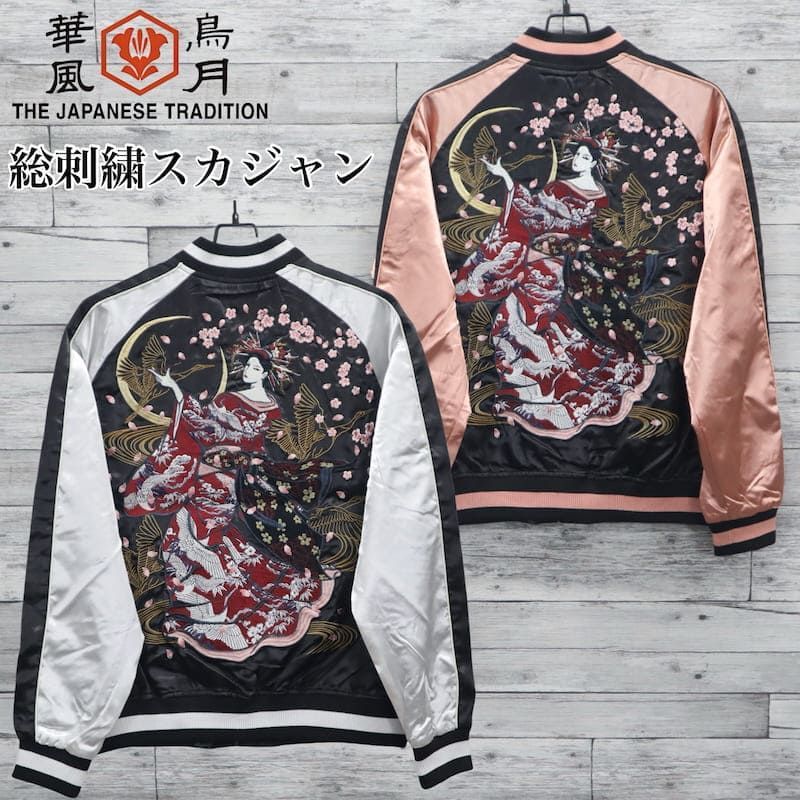 新品 メンズ スカジャン 花鳥風月 ブルゾン アウター ジャケット 花魁