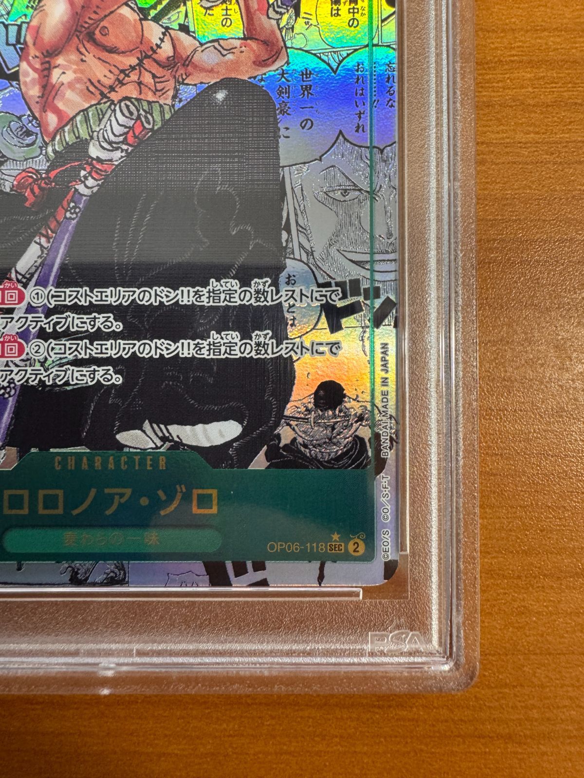 PSA10 ロロノア・ゾロ コミックパラレル コミパラ OP06-118 SEC 