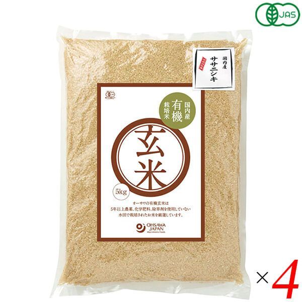 芦北産大関米白米 『20kg』【 特別栽培米】化学肥料不使用　有機肥料のみ使用 芦北産大関米白米 『20kg』【 特別栽培米】化学肥料不使用 有機