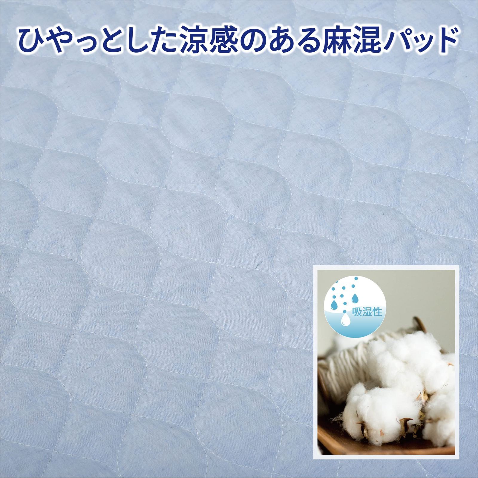nishikawa 【 西川 】 麻混 敷きパッド シングル 洗える 麻 さらっと 
