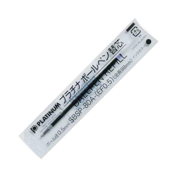 （まとめ）プラチナ 油性ボールペン 替芯（なめらかインク） 0.5mm 黒 SB