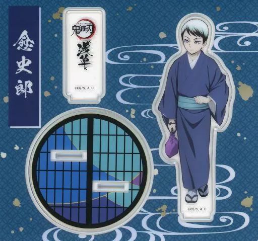 中古】アクリルスタンド・アクリルパネル 愈史郎 アクリル