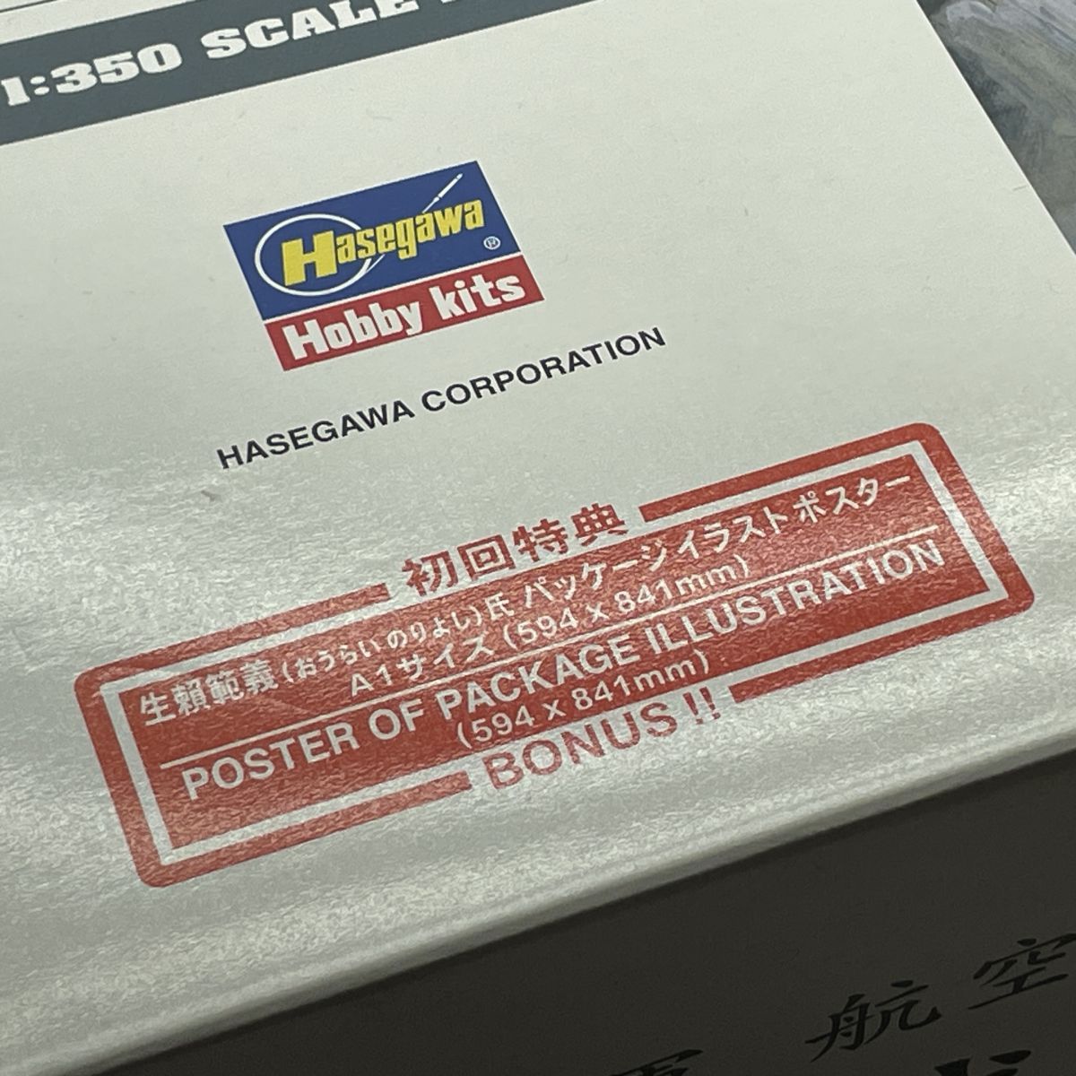 【期間限定特価】 立ち会え 1/350 ハセガワ 日本海軍航空母艦 1941 赤城 UNION ARENA(ユニオンアリーナ)
