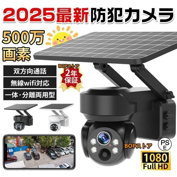 防犯カメラ 屋外 家庭用 wifi ソーラー監視カメラ セット ワイヤレス ネットワークカメラ 配線不要 録画 夜間 遠隔監視 防水