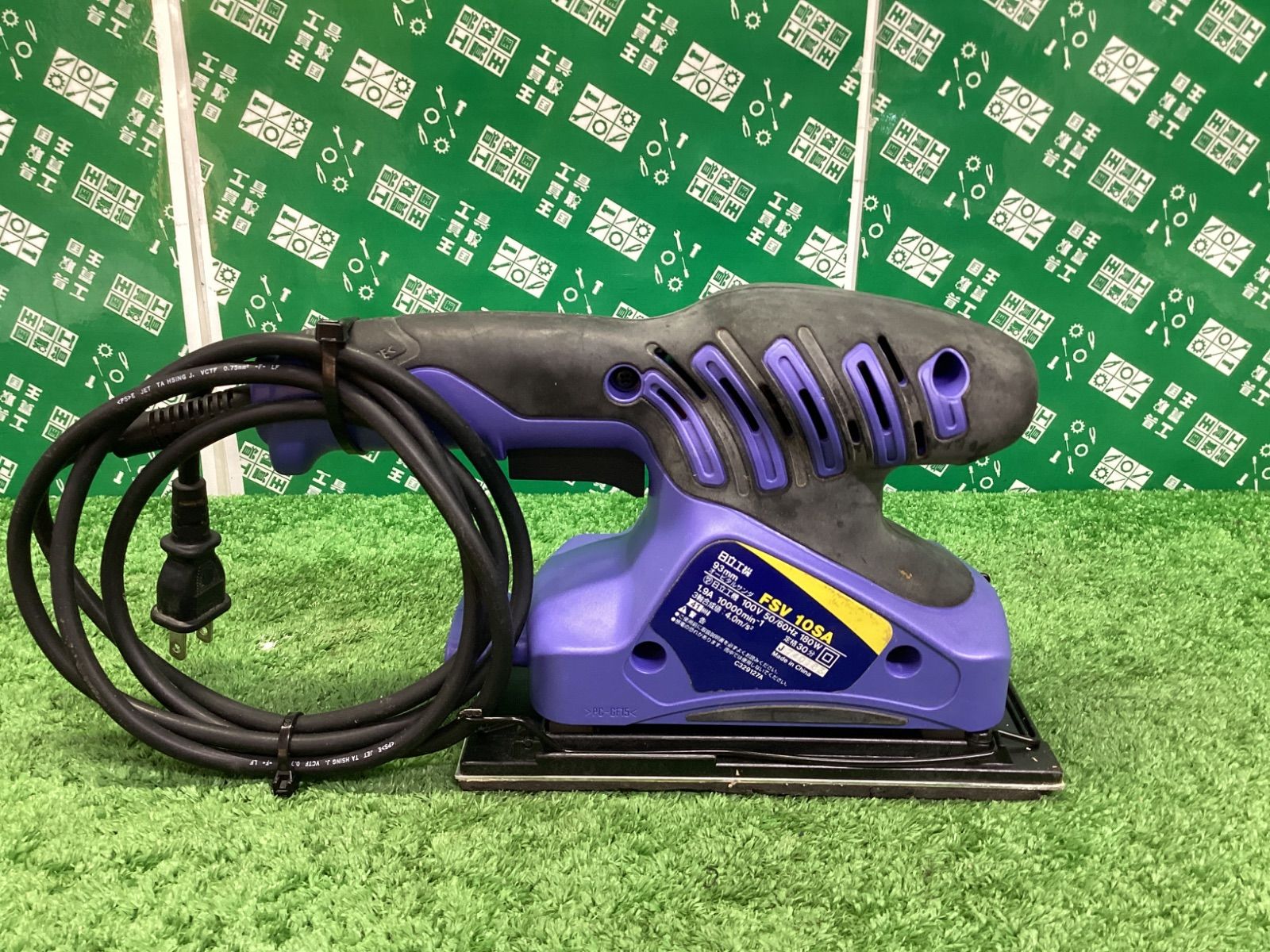 HiKOKI(旧日立工機) オービタルサンダ FSV10SA / ITM2XRQY4AFC