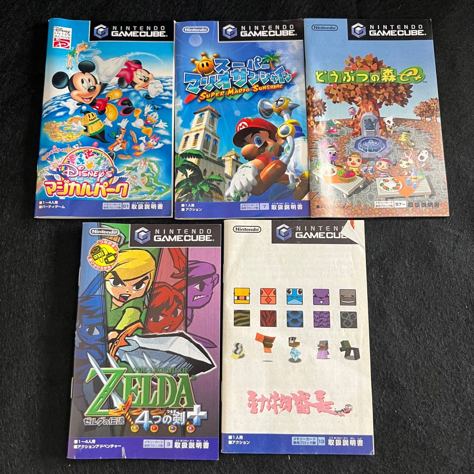 F 空箱 取り扱い説明書のみ 本体付属なし GAME CUBE GAME BOY COLOR