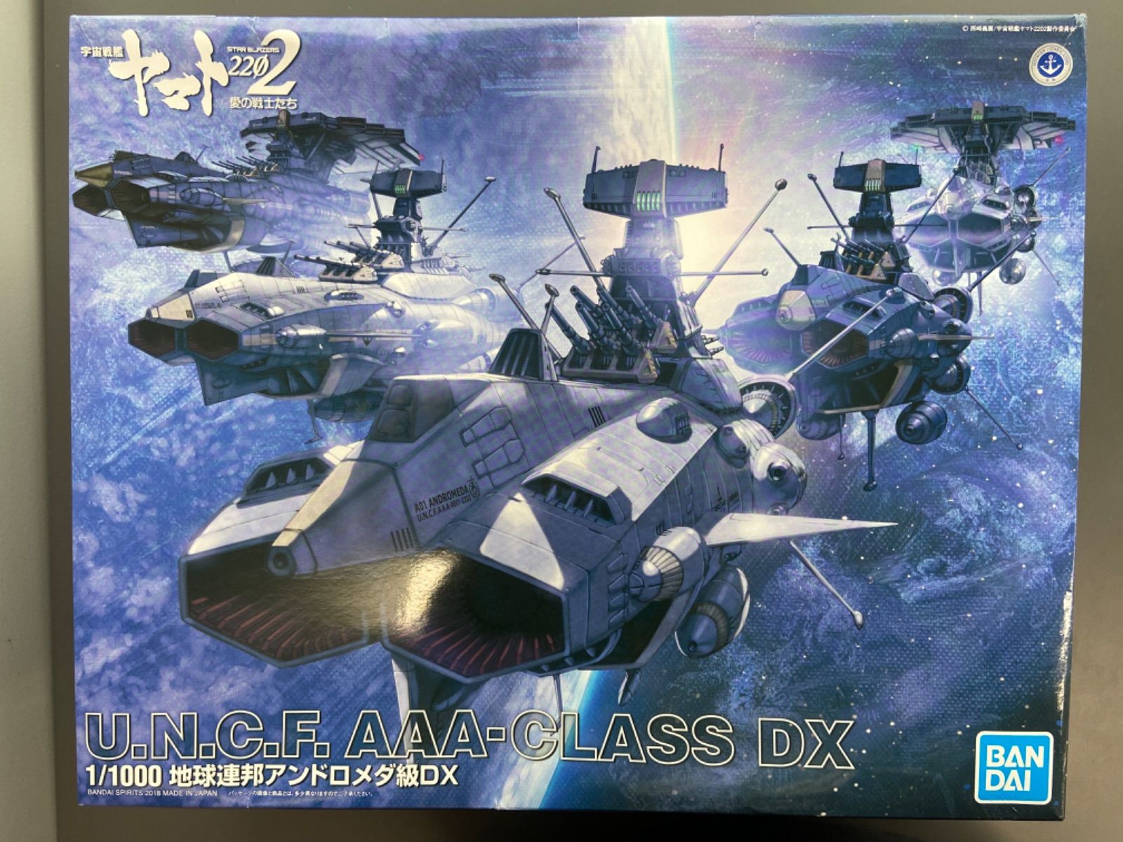 B313 宇宙戦艦ヤマト2202 地球連邦 アンドロメダ級DX 1/1000スケール