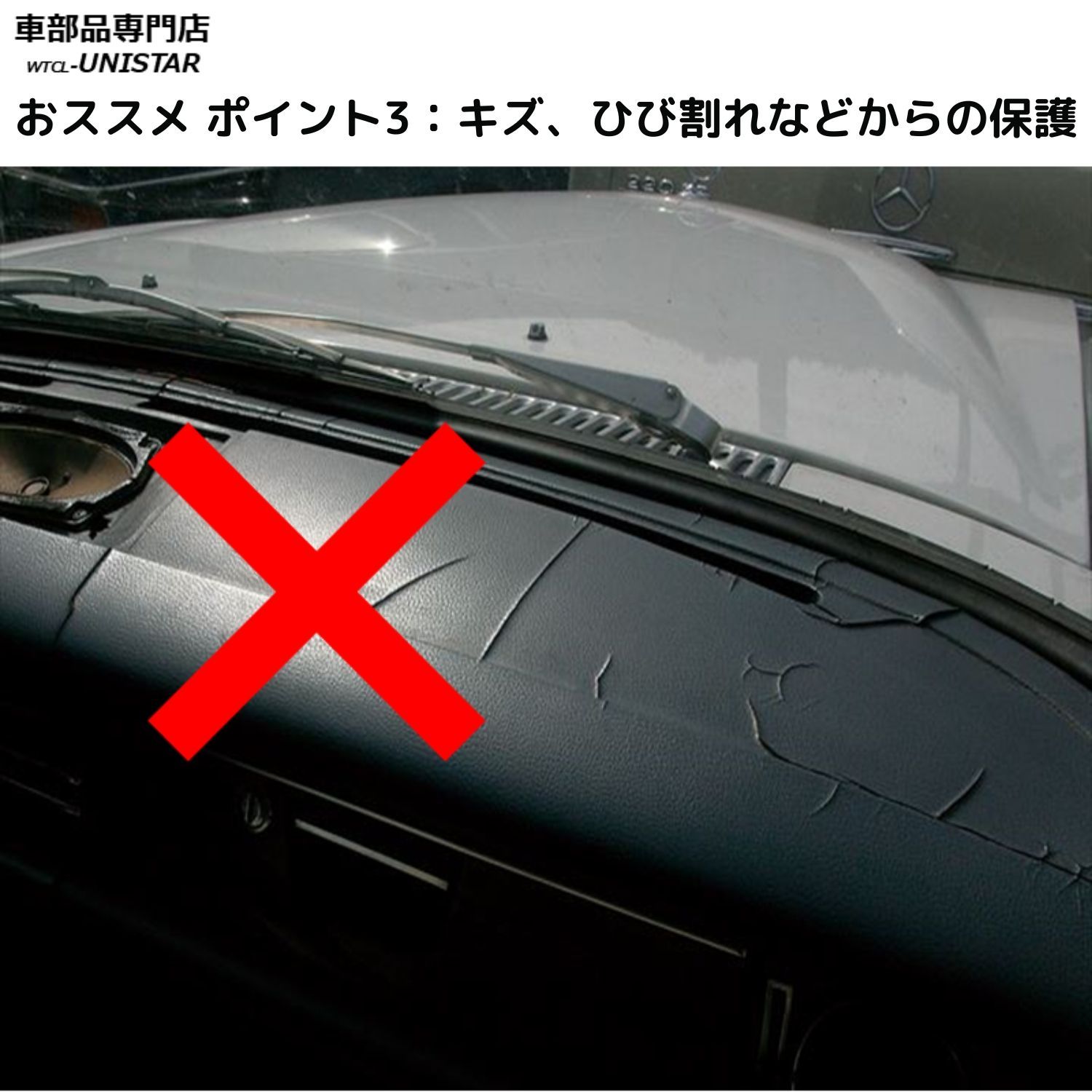 反射防止 安全運転