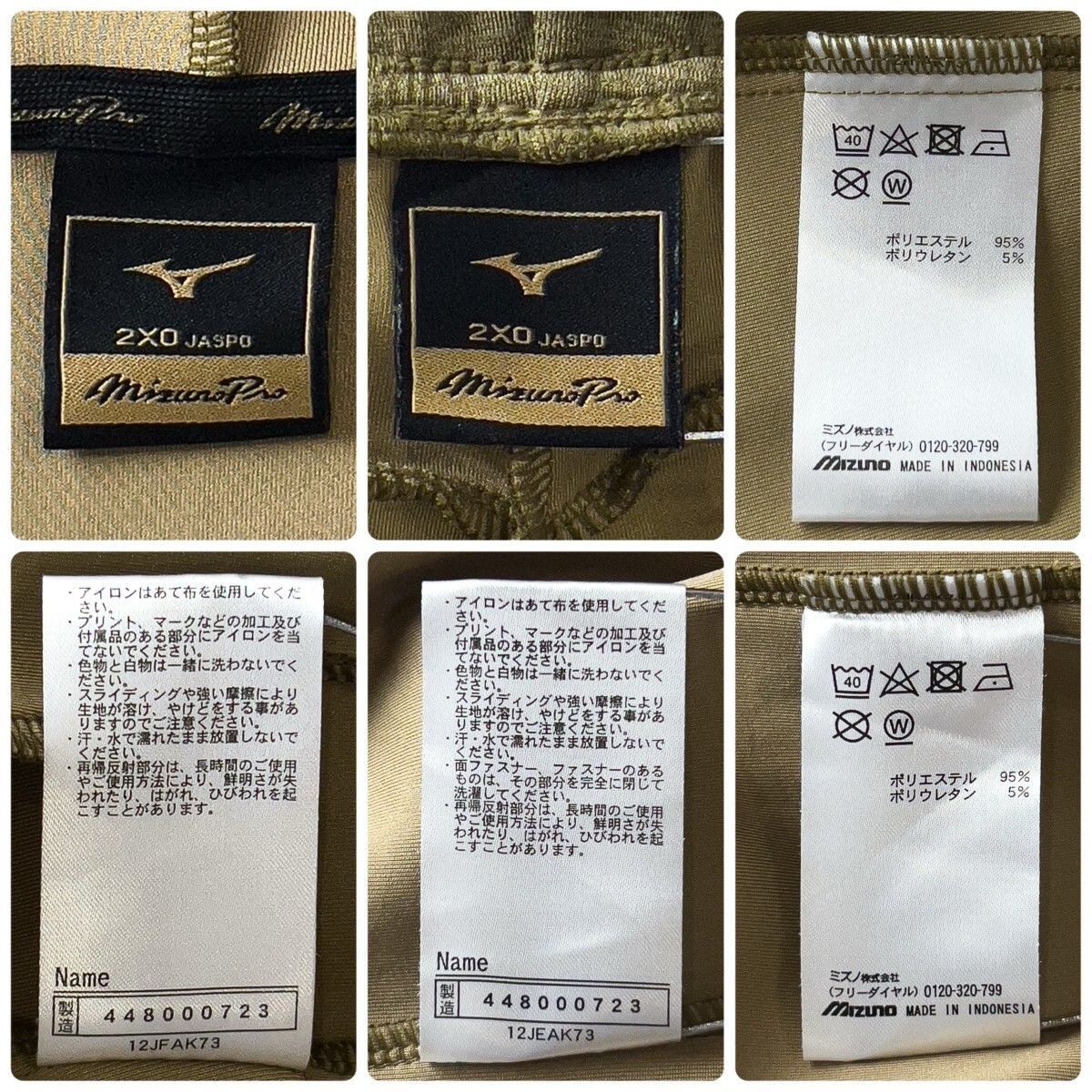 Mizuno Pro - 未使用級 ミズノプロ ストレッチ ジャージ 上下 セットアップ 2XO (4L) Mizuno Pro - 未使用級 ミズノプロ ストレッチ ジャージ 上下