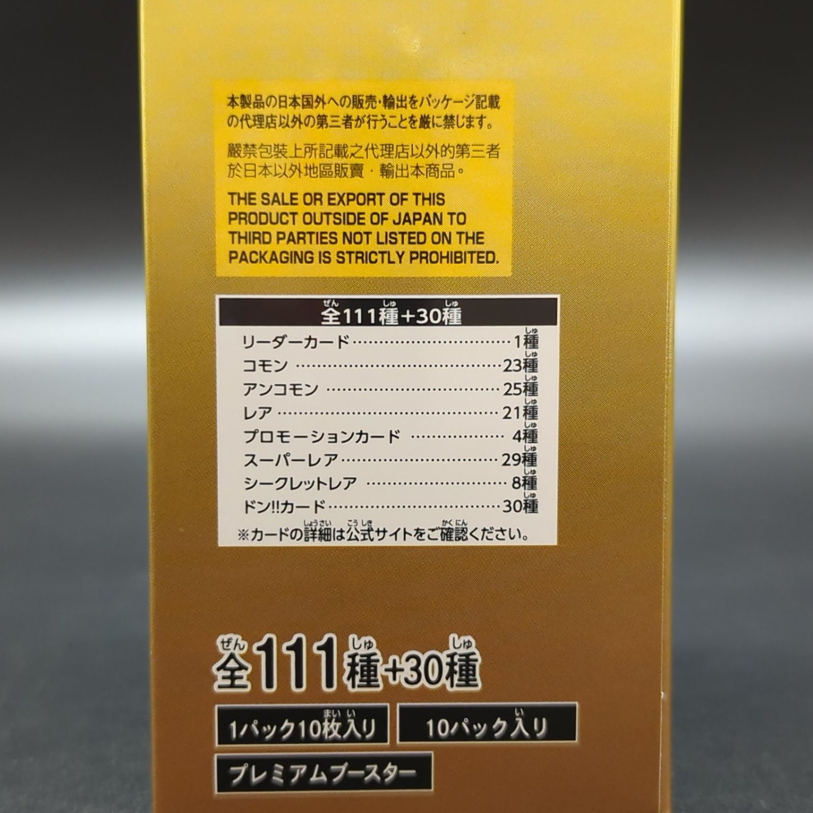 なのはプレミアムブースターまとめ売り。 プレミアムブースター 魔法少女リリカルなのは 20th Anniversary