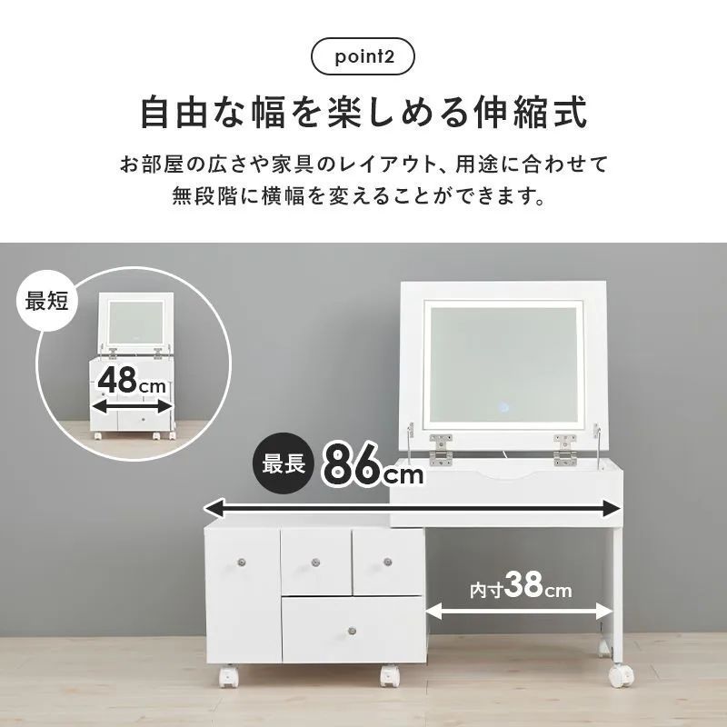 伸縮式コスメワゴン LED メイク 収納 ドレッサー 明るさ調節無段階 3色切り 伸縮式コスメワゴン LED メイク 収納 ドレッサー 幅67cm～ (鏡台