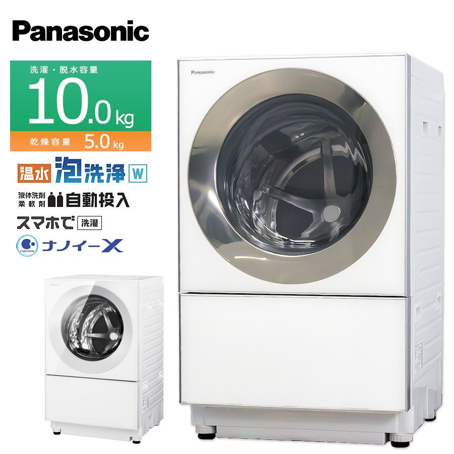 普通ランク / 屋内搬入付き / 徹底分解クリーニング済み】 Panasonic ドラム式洗濯乾燥機 洗濯10kg 乾燥5kg 長期90日保証 NA- VG1400 Cuble 温水泡洗浄W ナノイーX 洗剤自動投入 スマホ連携 日本製 キューブル お洒落 - メルカリ