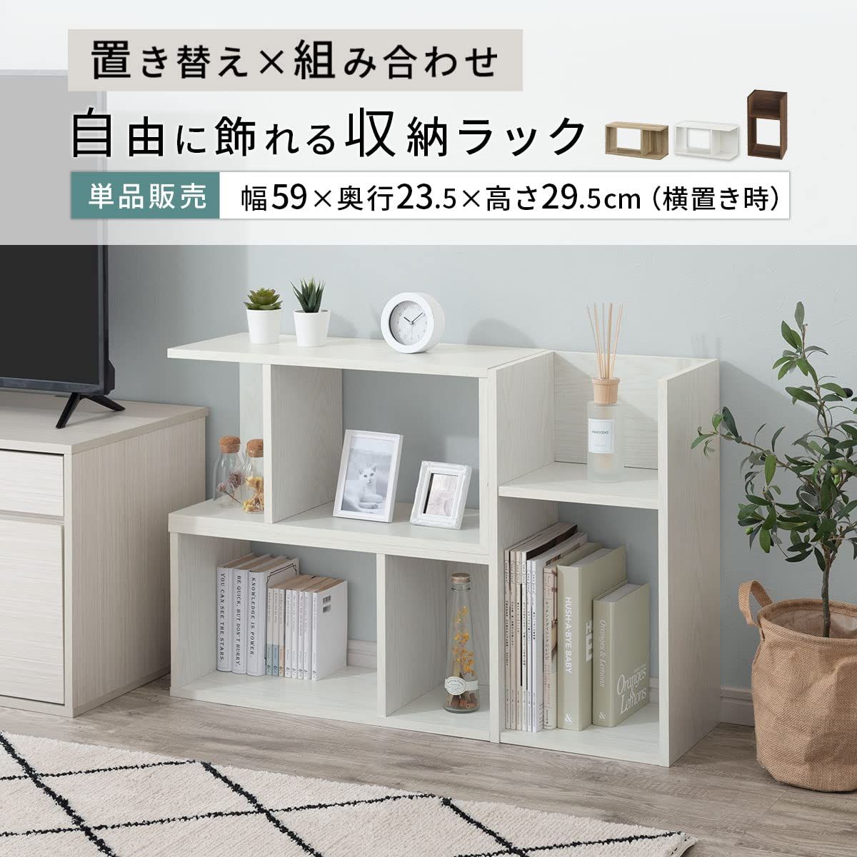 ミニラック