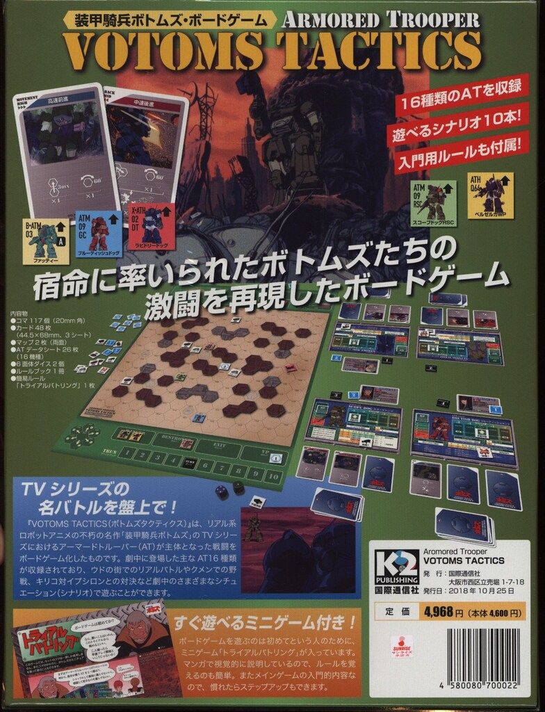 ボードゲーム　[ランクB] 装甲騎兵ボトムズTRPG ルールブック 71y-F4zp8bL._UF350,350_QL50_.jpg