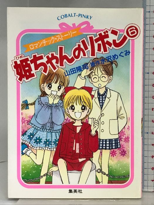 初版帯付き] 魔笛 天野喜孝 超美品 初版帯付き] 魔笛 天野