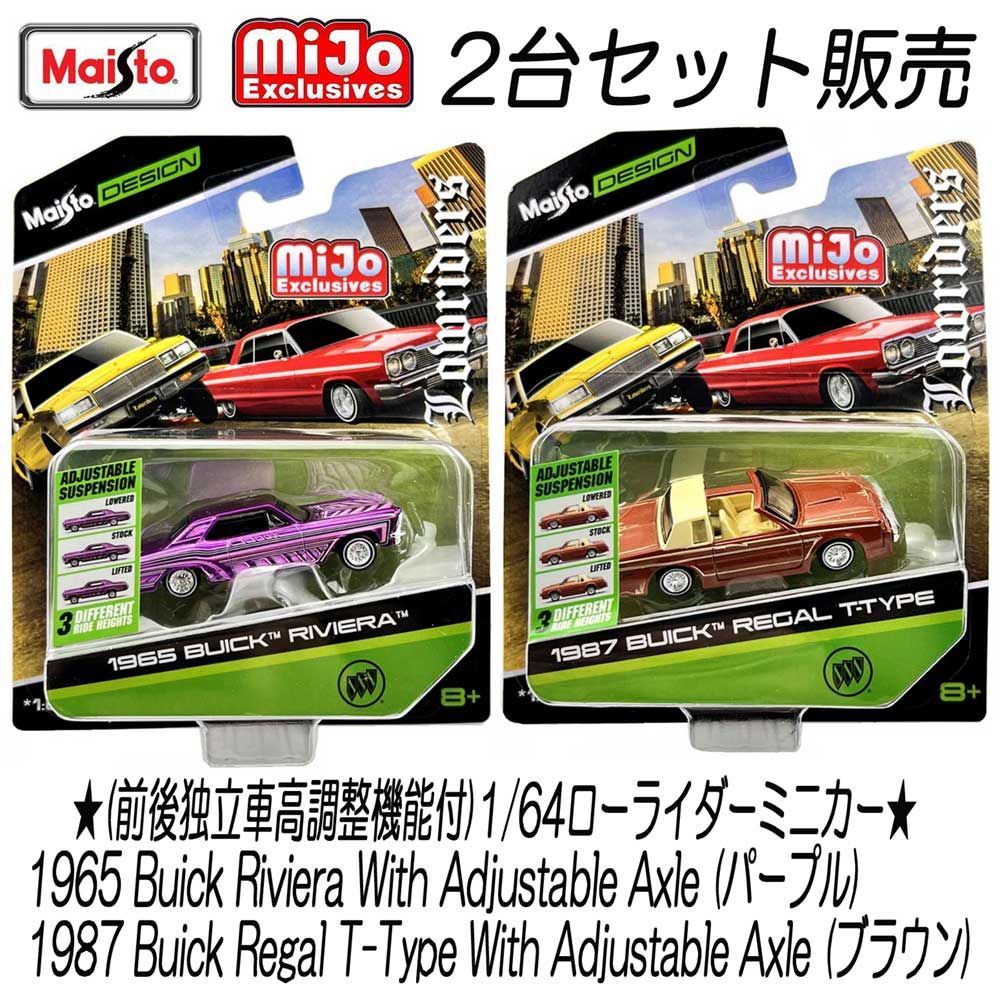 Maisto MiJo Exclusives 1:64 ミニカーセット