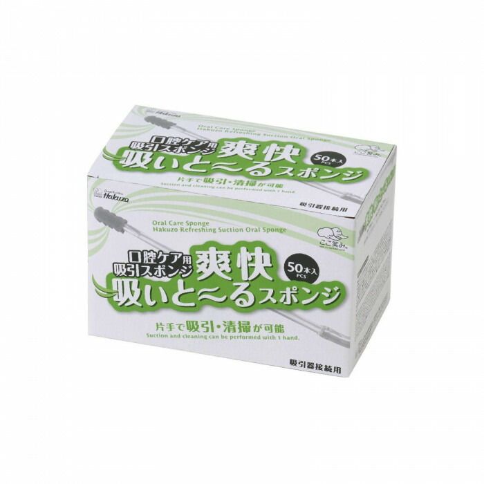ハクゾウメディカル 爽快吸いとーるシリーズ スポンジ 50本入 3118063