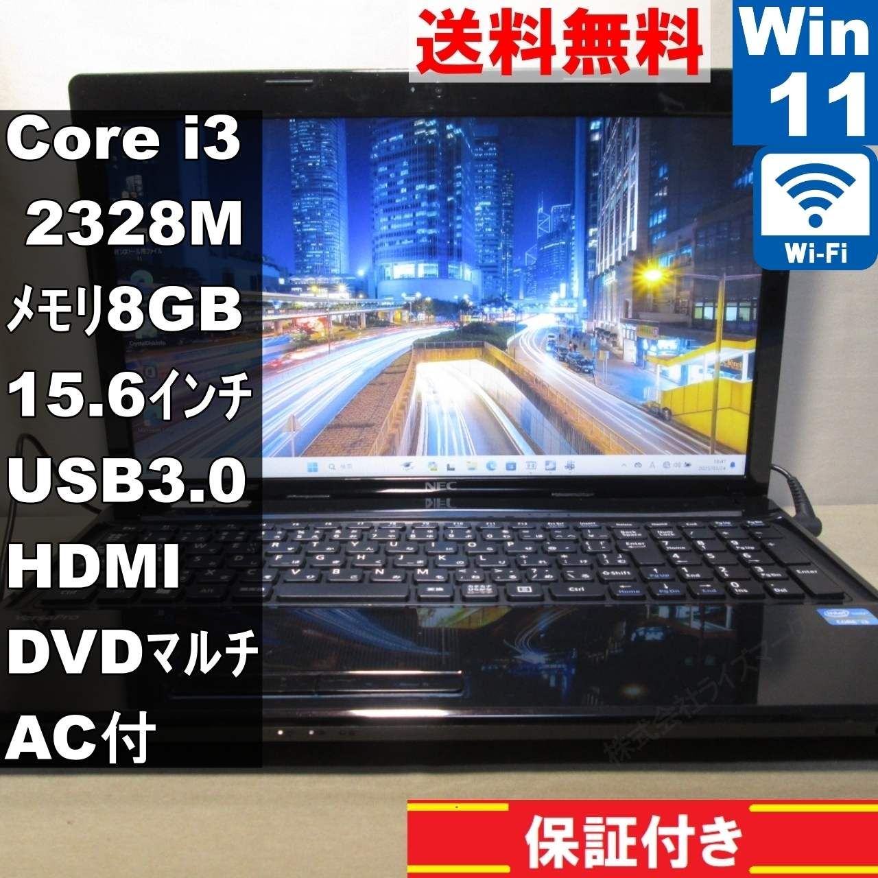 NEC VersaPro VJ22L⁄FW-FCore i3 2328M Windows11 【ハイスペックNEC 