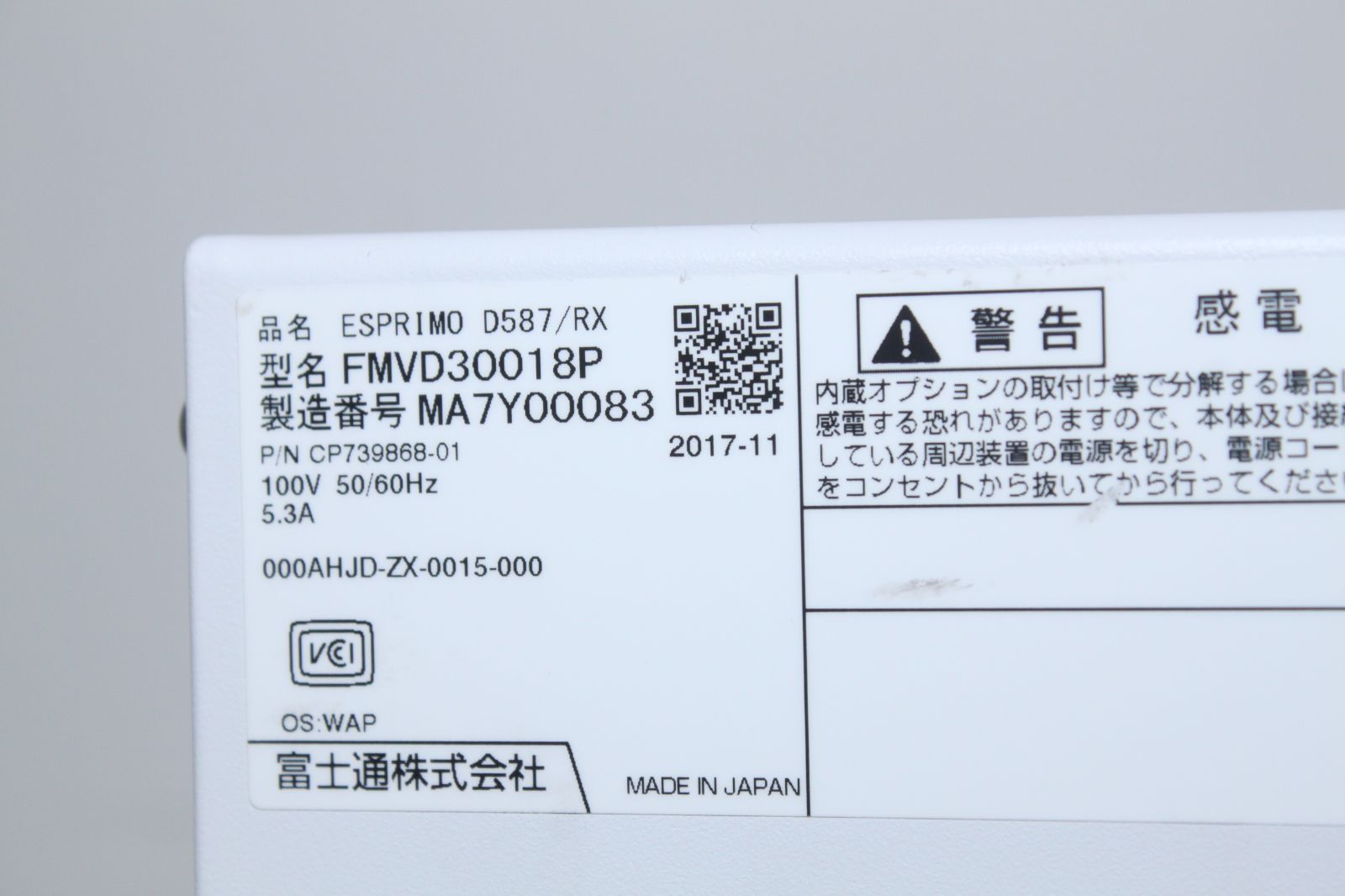 富士通/ESPRIMO D587 RX/Win11/Intel Core i5 7500/SSD240GB/メモリ8GB