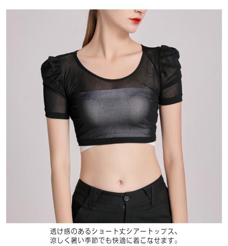 パフスリーブ 付け袖 シアートップス ブラトップ ハーフトップス