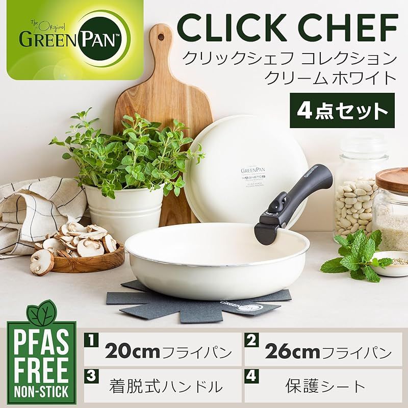 クリックシェフ