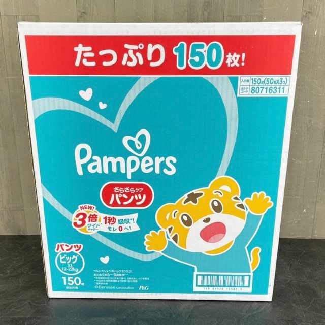 新品未開封 Pampers パンパース さらさらケアパンツ ビッグXL 12