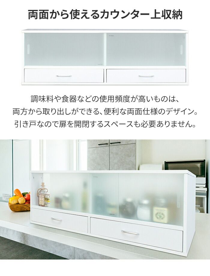 カウンター上収納 ラック 幅90 ガラス扉 食器棚 両面開閉 キッチンラック スパイスラック 収納 引き出し おしゃれ ロータイプ