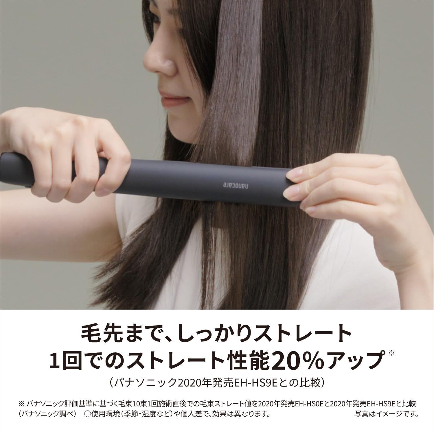 パナソニック ストレート用
