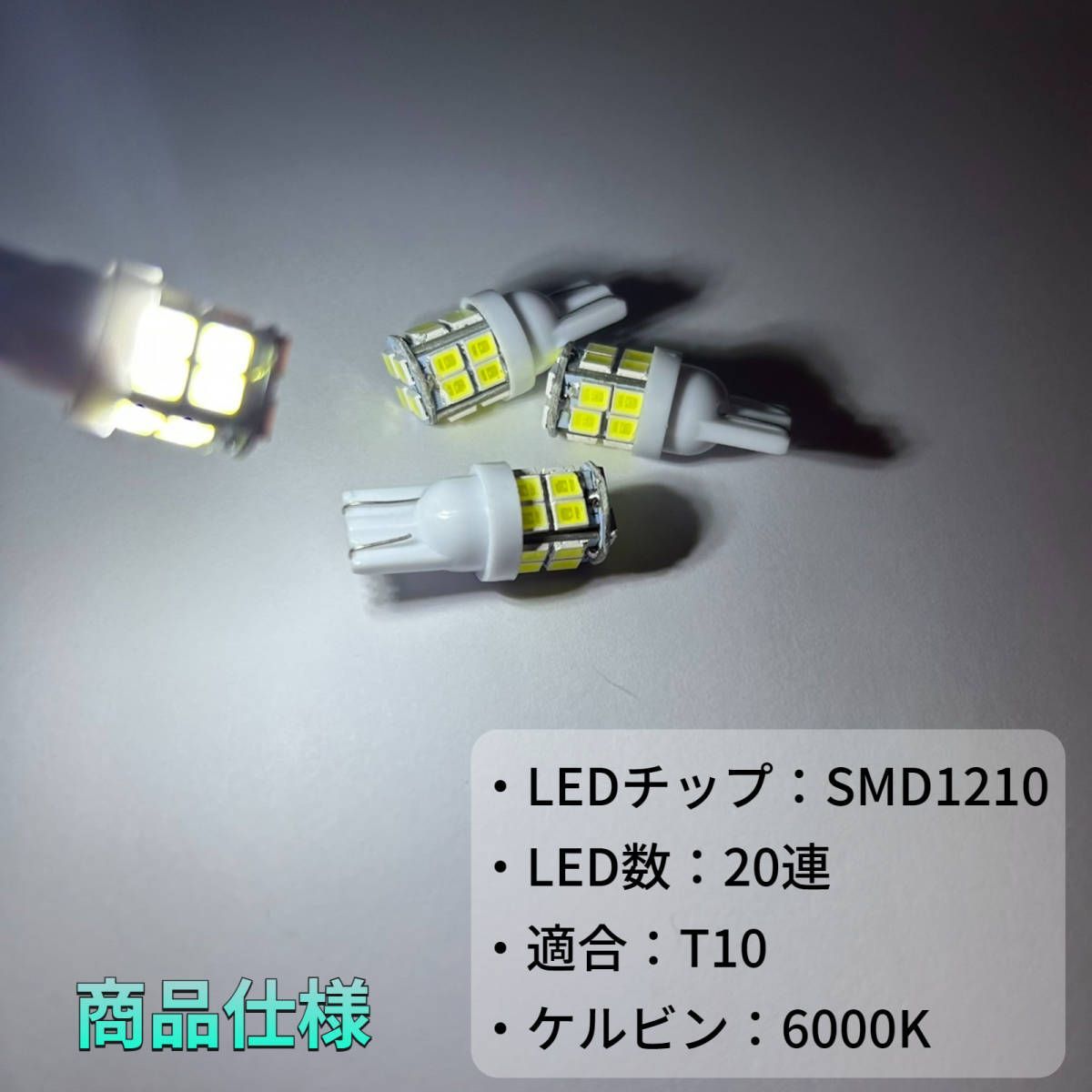 爆光 T10 LED 8連SMD ルームランプ ナンバー灯 ポジション球 4個n 有名なブランド - パーツ