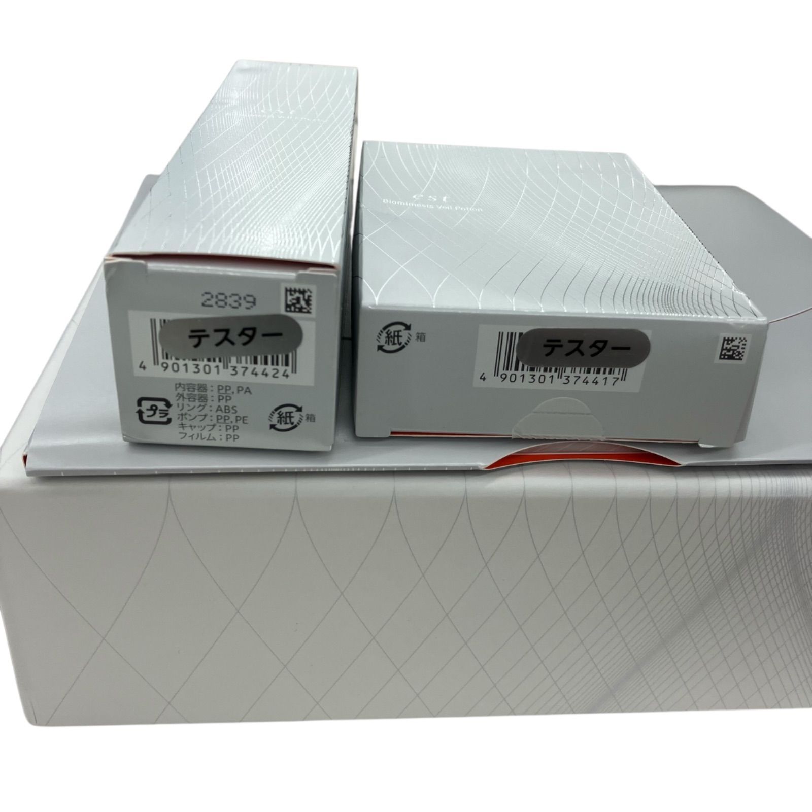 estバイオミメシスヴェール ヴェールエフェクター×2 ヴェール