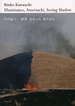 【中古】 照度 あめつち 影を見る