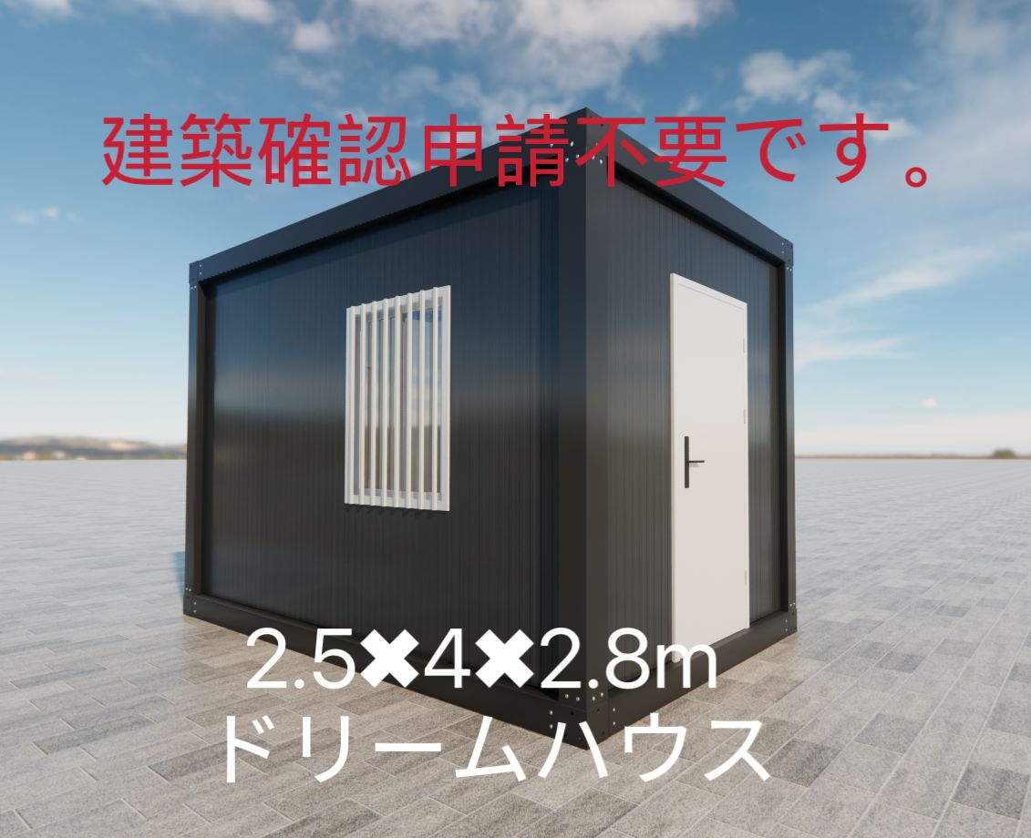 在庫あり 2.5✖️4✖️2.8m プレハブ 仮設倉庫 事務所 物置 店舗プレハブハウス