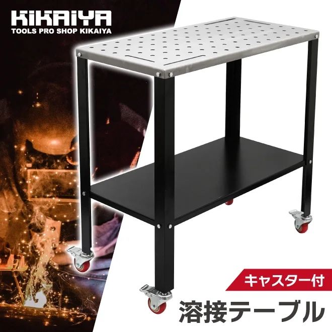 KIKAIYA 溶接テーブル キャスター付 軽量 溶接 作業台 溶接台 ウェルディング テーブル W915×H925×D460mm