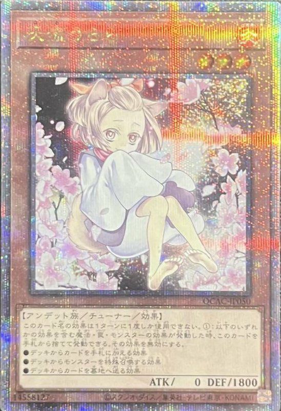 最安 状態A 遊戯王 イラスト違い版)(QCAC-JP050 SE 25th 灰流うらら 遊戯王OCG デュエルモンスターズ
