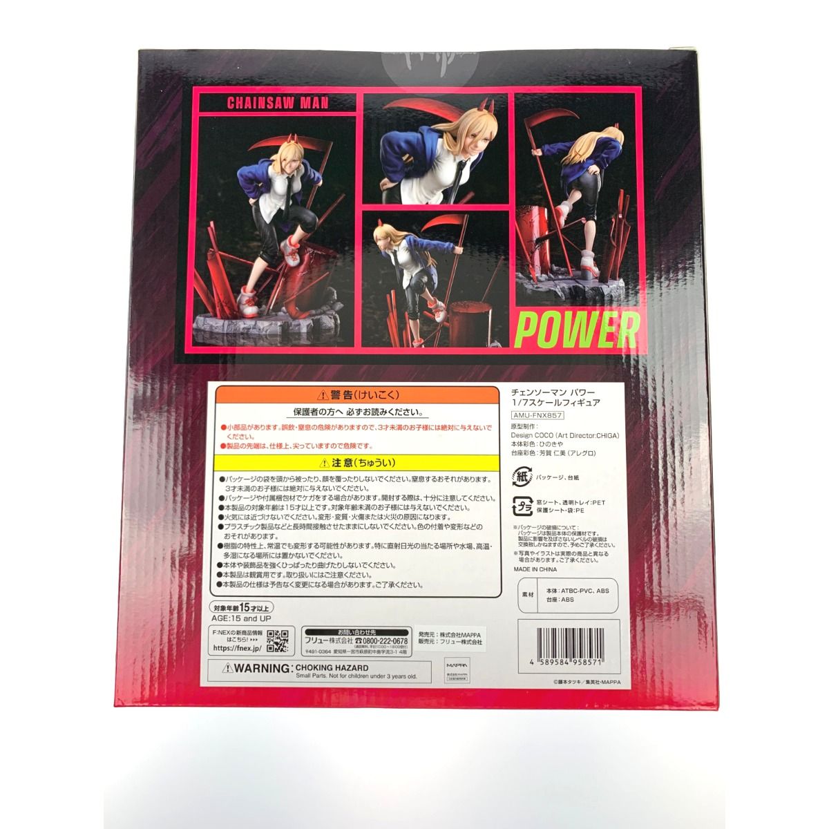 ▽▽FuRyu フリュー チェンソーマン パワー 1/7スケールフィギュア 未 