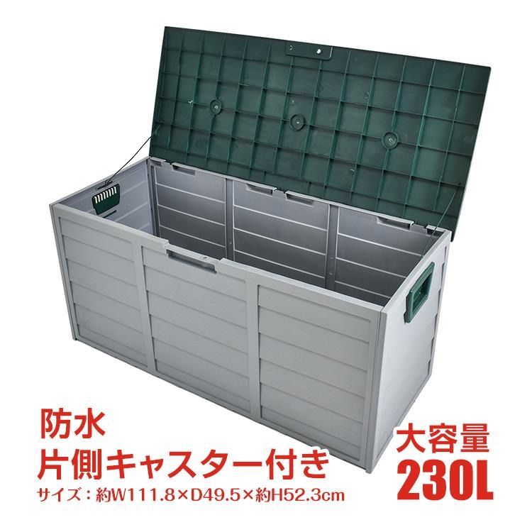 屋外収納庫 コンテナ 収納ボックス 屋外 防水 収納ケース ゴミ ストッカー ガーデンボックス ワイドストッカー 物置 室内 大型 大容量 おしゃれ キャスター付