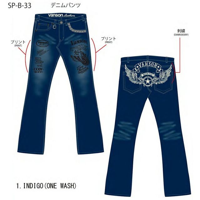 VANSON バンソン フライングスター 刺繍デニムパンツ imgrc0129462346.jpg