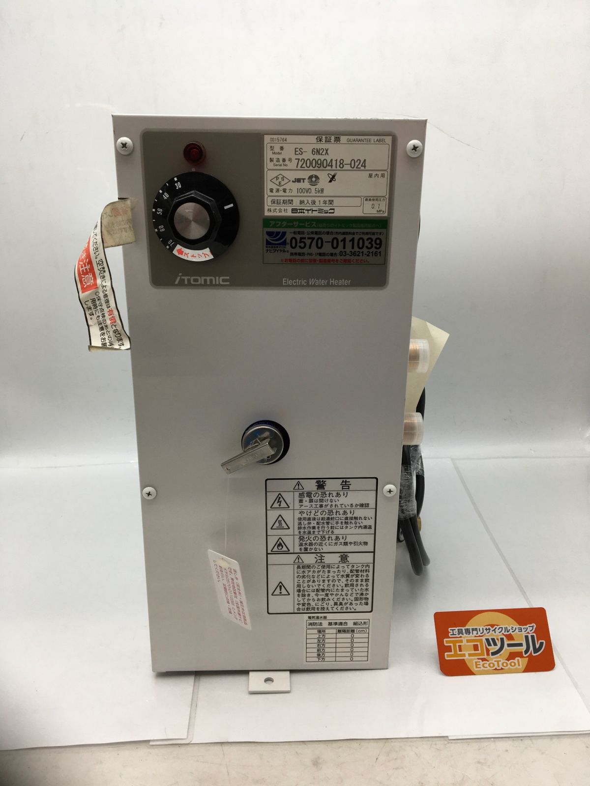 品 イトミック 小型電気温水器 6L ES-6N2X 100V ITPAYCFYYDJQ エコツール知立店 M02