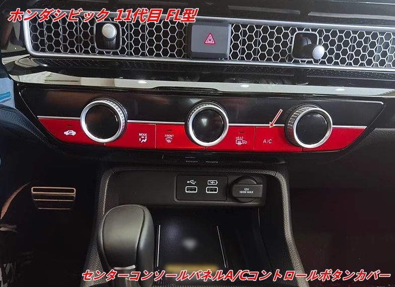 35 美品 シビック TypeR 純正 カーボン製 センターコンソールパネル 35 美品 シビック TypeR 純正 カーボン製 センターコンソールパネル