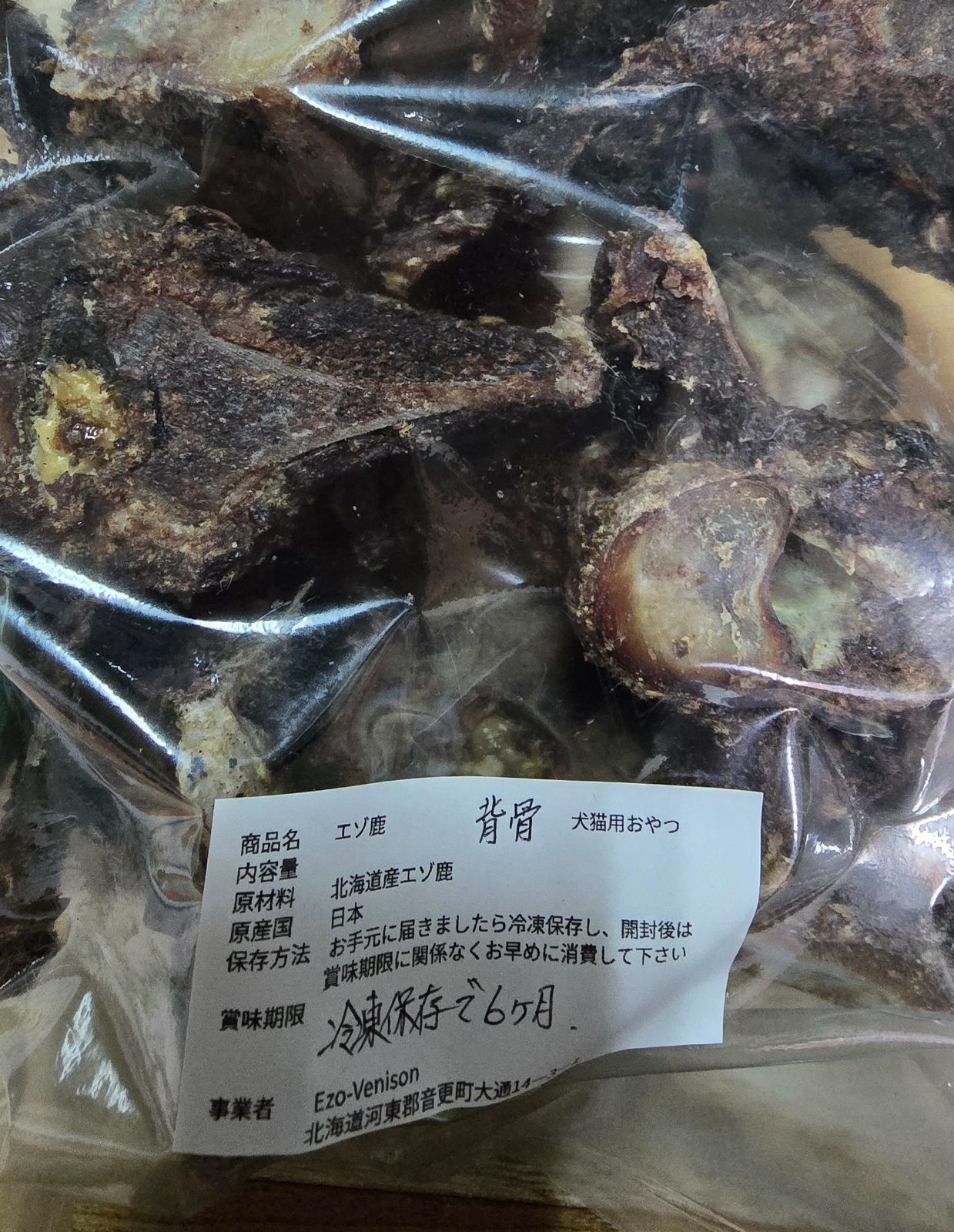 鹿の角 半割 C46 770g まとめ買い 兵庫県産 鹿角 鹿のツノ しかつの 鹿