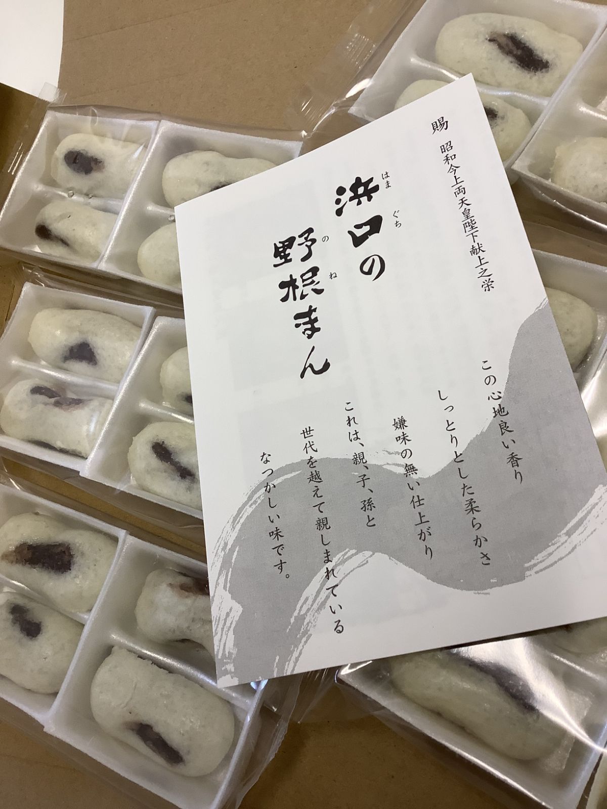 お試し４個×６パック入り、土佐の高知の 野根まんじゅう　和菓子　こし餡　製造直売