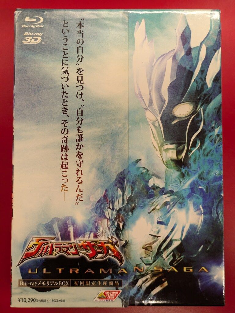 ウルトラマンサーガ　ブルーレイ　メモリアル　BOX Amazon.co.jp: ウルトラマンサーガ Blu-ray メモリアルBOX (初回