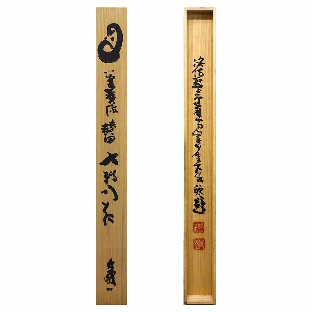 山主 住職
