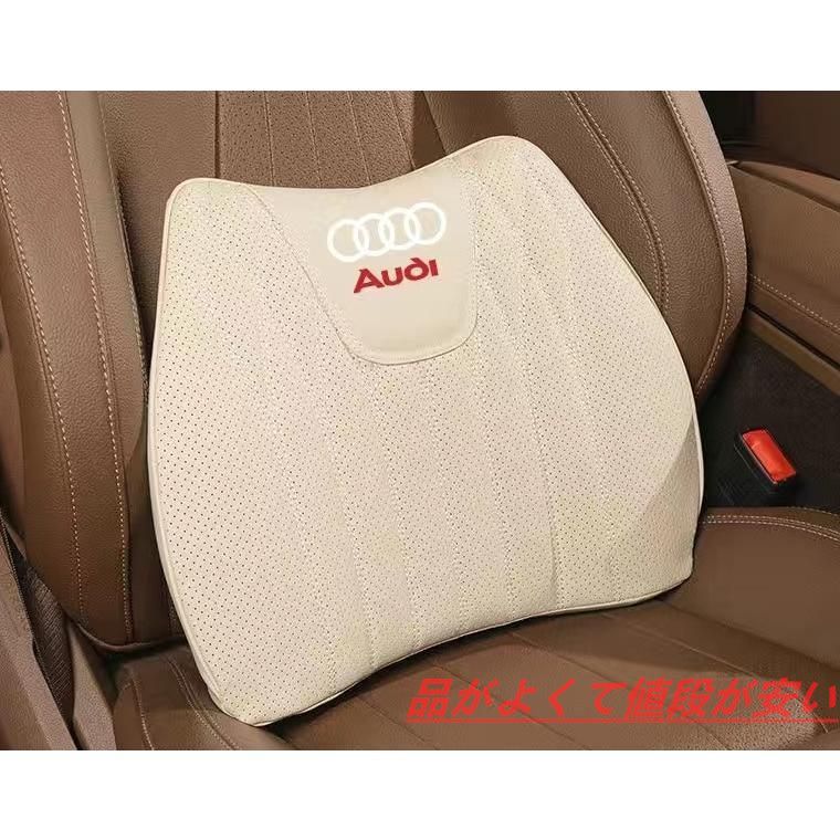 アウディ AUDIベージュシートクッション