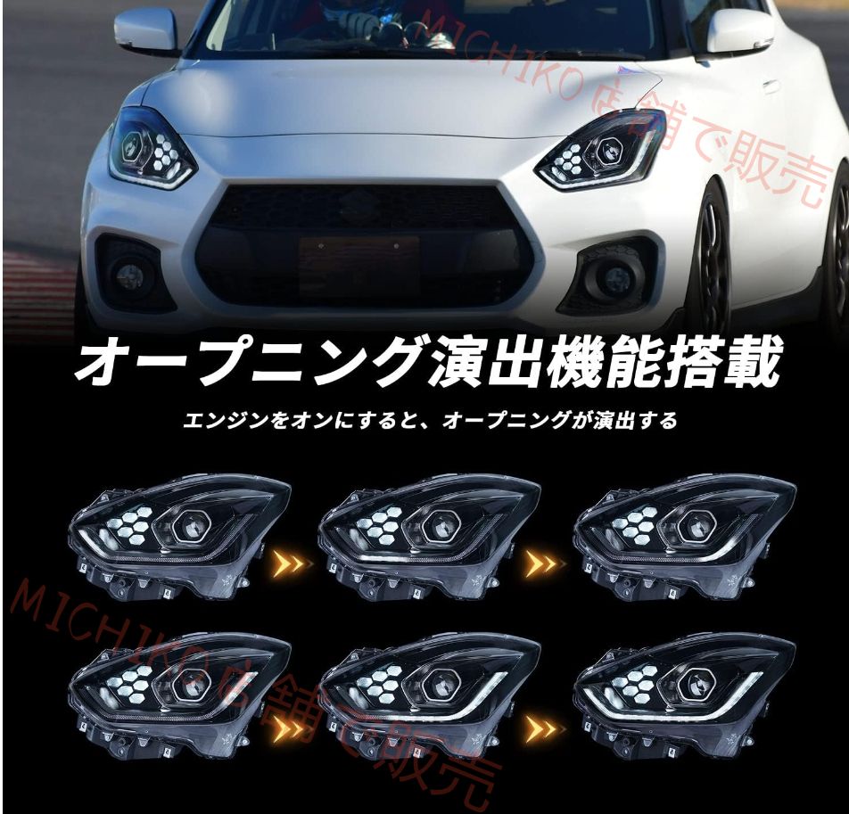 スイフトスポーツ ZC33S 純正 LED ヘッドライト 流れるウィンカー オープニングモーション搭載 プロジェクターレンズ バルブ バラスト付き 左右 2 点セット 2017 年～純正交換用 FFCRYSTALESIA_COM